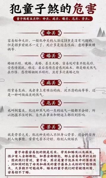 童子命财运好吗_童子命如何提升财运