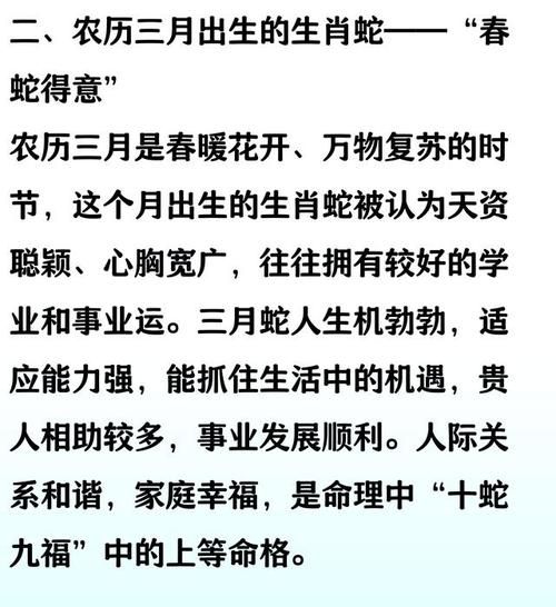 蛇人2016年每月运势_2016年属蛇人每月运势详解