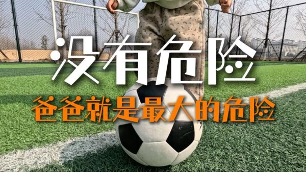 梦到爸爸有危险_意味着什么