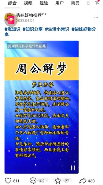 梦到好多人打我_周公解梦含义