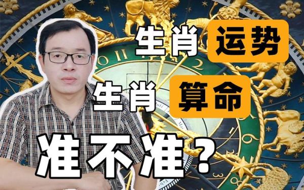 属相算命下载哪个软件靠谱_属相算命APP真的准吗