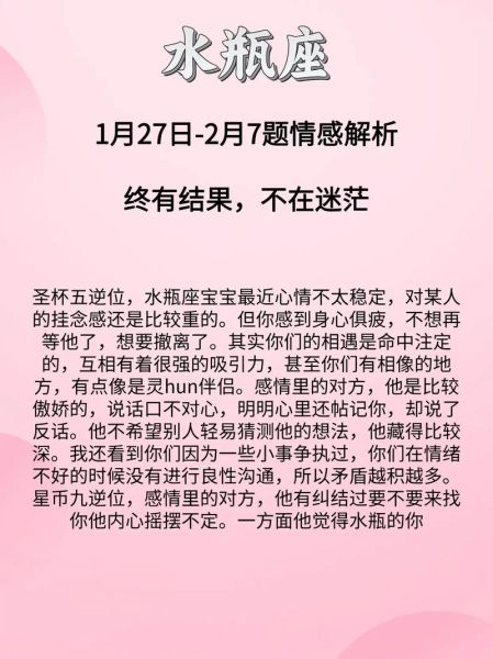 水瓶座11月爱情运势_单身水瓶如何脱单