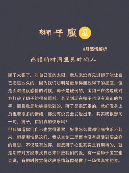 狮子座5月14运势如何_狮子座5月14感情运好吗