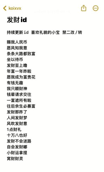 财运平安网名怎么取_财运平安网名大全