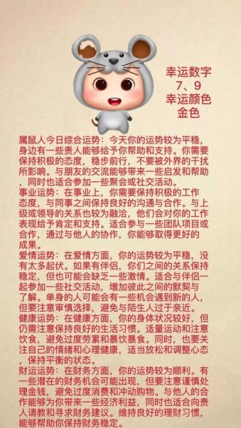 6月9日生肖运势_今日财运如何
