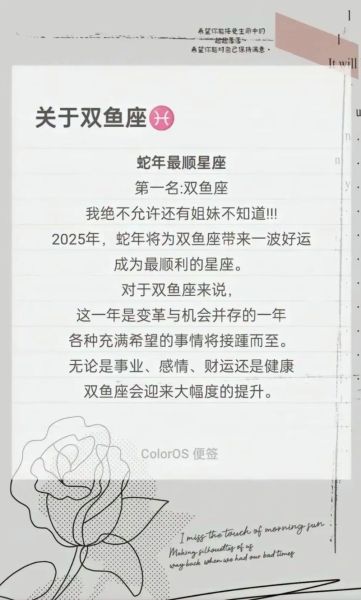 双鱼座今日运势_2017年8月12日双鱼座运势详解