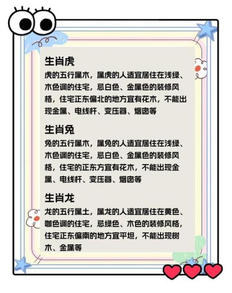 属相与家居风水_如何根据生肖选家具颜色