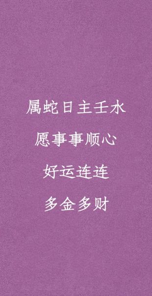 2017属蛇9月运势_属蛇人九月财运如何