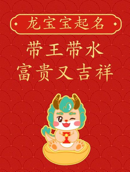 生育潮属相_龙宝宝真的更旺吗