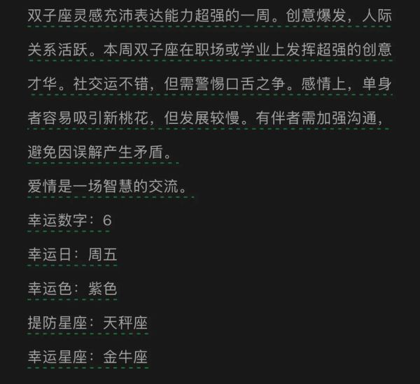 双子座今日考试运势如何_双子座考试能超常发挥吗