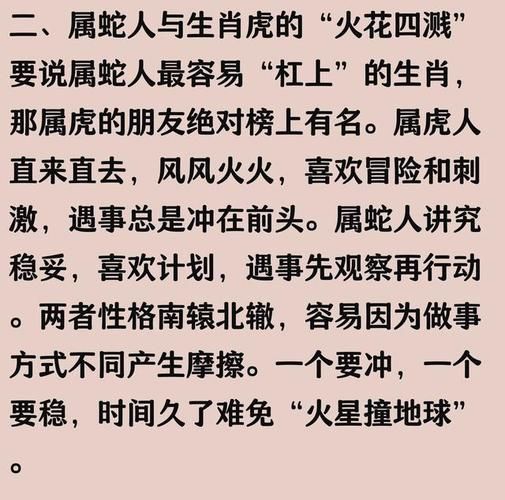 蛇跟什么属相相克_属蛇和什么生肖不合
