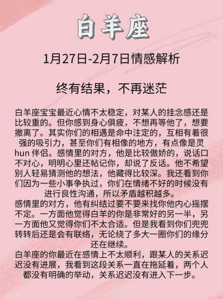 2015白羊座11月运势_白羊座11月爱情事业财运如何