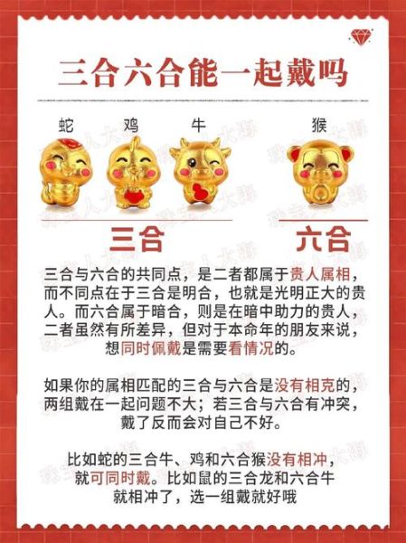 蛇的三合贵人有哪些_如何提升运势