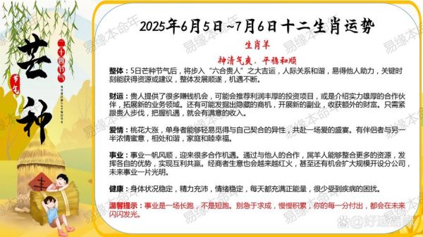 属相命查询_本命年运势怎么看