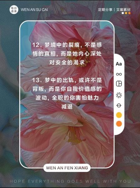梦到喜欢的女生是什么意思_如何解读梦境