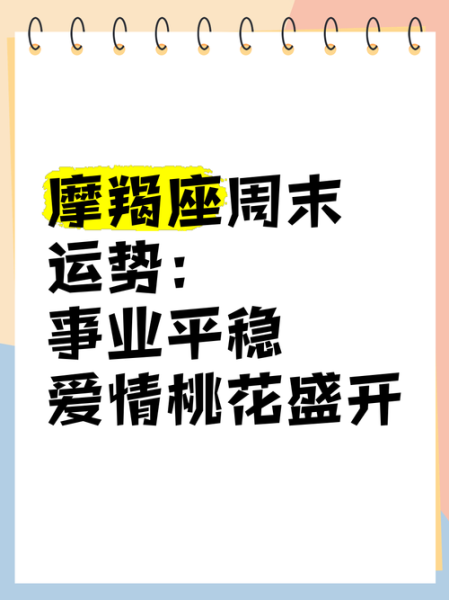 魔蝎女爱情运势_如何提升桃花运