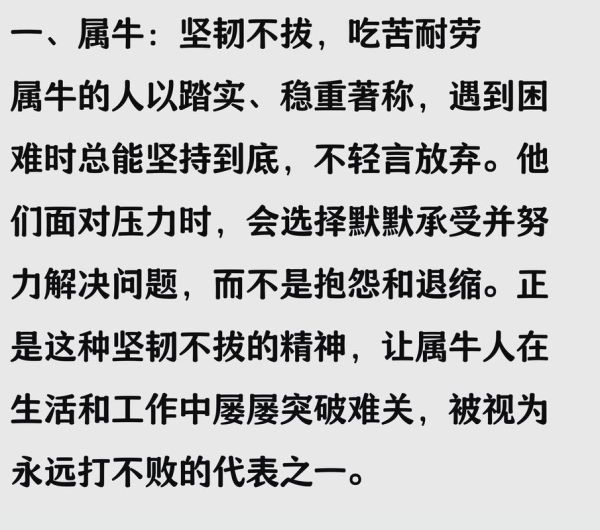 坚强的属相有哪些_哪些生肖最坚韧不拔