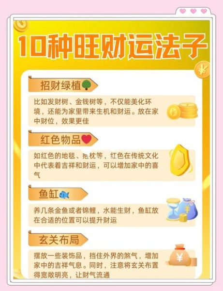 财运东南方怎么布置_东南方放什么最招财