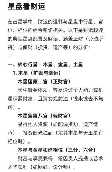 怎么算命运_如何看财运