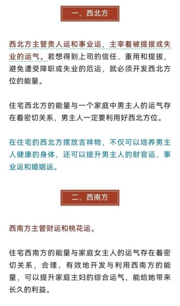 阳宅风水如何招财_阳宅调理财运最有效的方法