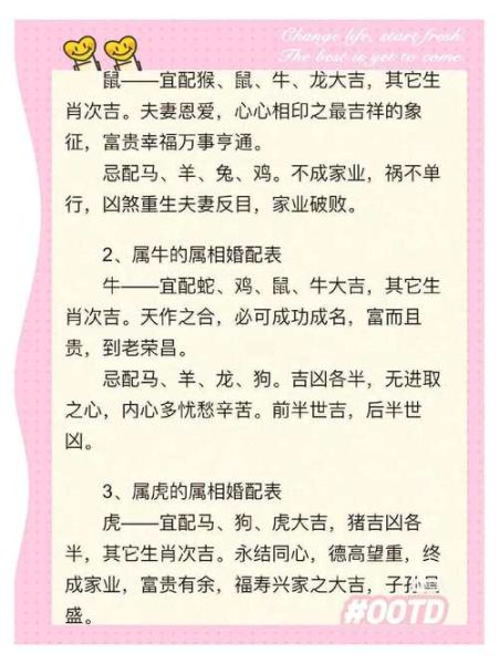 哪些属相最容易晚婚_晚婚属相排名真相