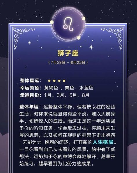 狮子座下半年运势如何_狮子座下半年事业运怎么样