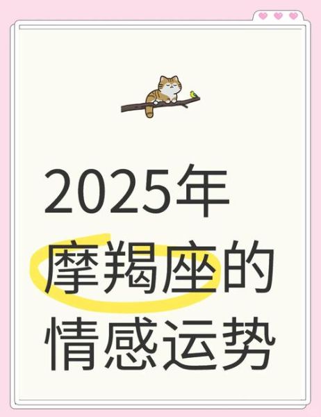 摩羯女最近爱情运势_如何提升桃花运