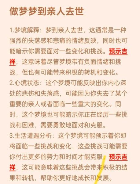 梦到病人去世了_意味着什么