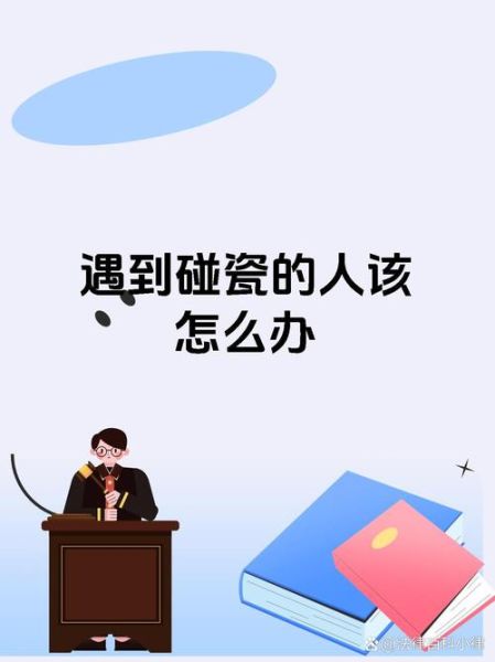 梦到被碰瓷是什么意思_如何避免梦境焦虑