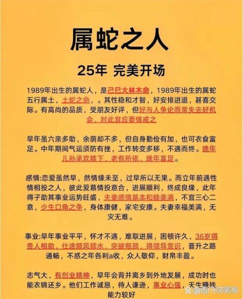 男属龙女属蛇夫妻运势_婚姻能长久吗
