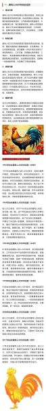 生肖鸡下周运势_如何提升财运