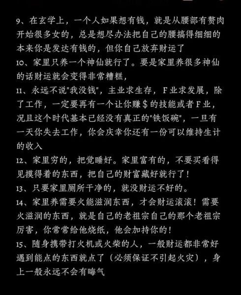 如何增人财运_增人财运最有效的方法