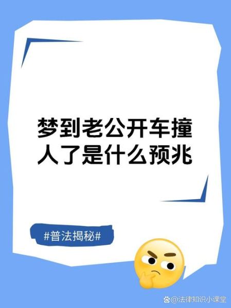 梦到买车开车是什么意思_梦见自己买车开车预示什么