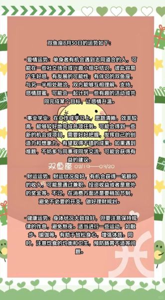 2017属猪双鱼座运势怎么样_2017属猪双鱼座爱情财运