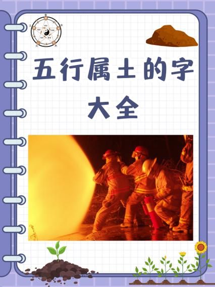 财运土字是什么意思_如何运用土字提升财运