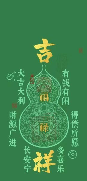 财运壁纸怎么选_招财手机壁纸真的有用吗
