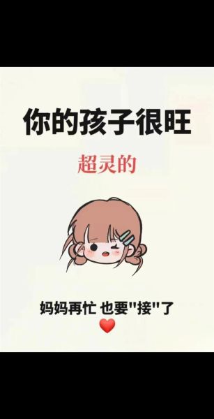 孩子会带来财运吗_孩子出生真的旺父母吗