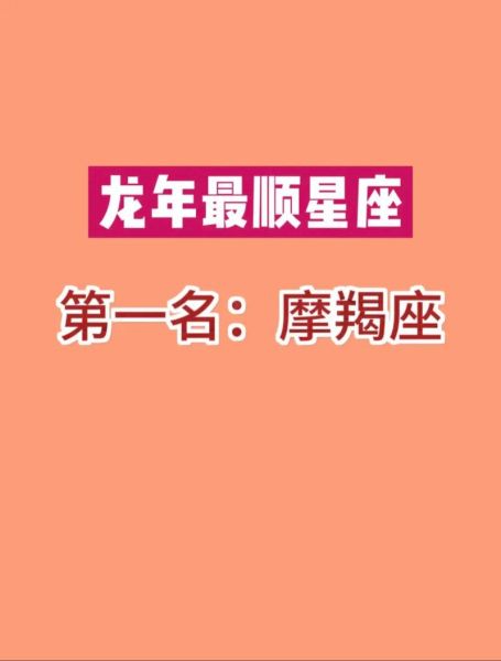 1月9日星座运势_摩羯座今日财运如何