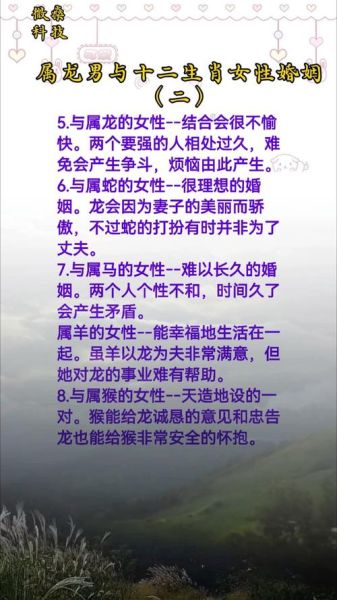 女属龙的最佳婚配属相_女属龙和什么属相最配