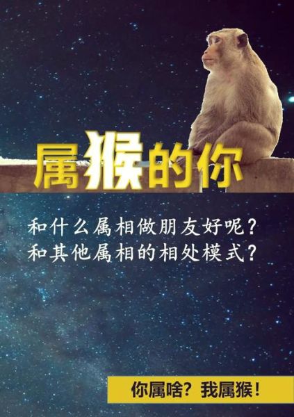 属猴和属虎生什么属相好_属猴属虎生宝宝最佳生肖