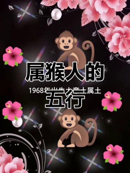 1956年属什么生肖_1956年属猴的人命运如何