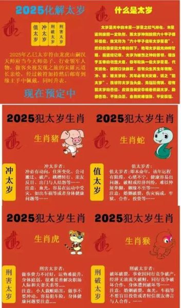 猪属相和什么属相最配_猪属相2025年运势如何