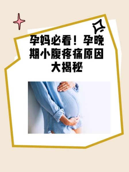 孕妇梦到肚子疼是什么意思_会不会影响胎儿