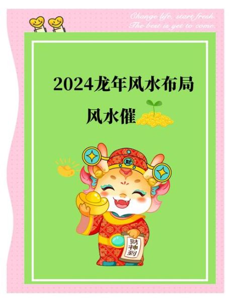 1964年出生财运如何_2024年属龙人财富走向