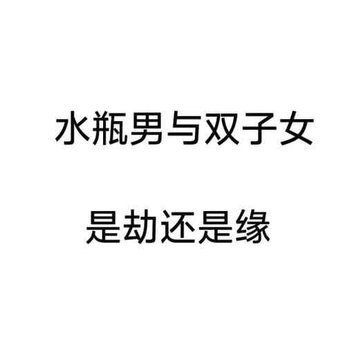 2017年水瓶男运势如何_水瓶男2017年爱情事业财运全解析