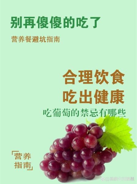 梦到吃葡萄是什么意思_梦到吃葡萄是吉是凶