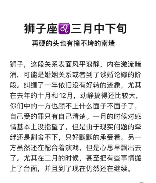 狮子座2014年9月运势详解_狮子座9月感情走向