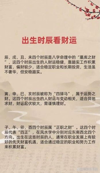 占卜命运财运_姓名如何影响一生财富