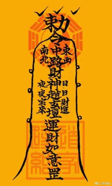 财运符图真的有用吗_如何正确使用财运符图