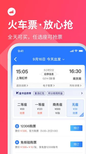 梦到车票丢了_梦见车票丢了预示什么